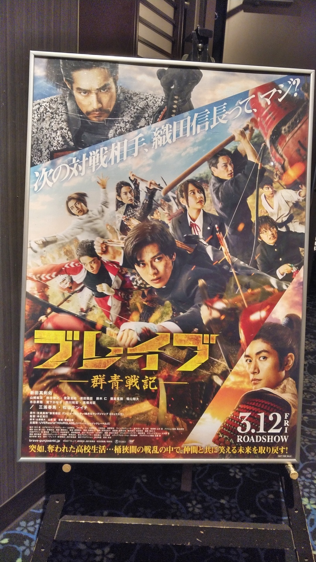 映画 ブレイブ -群青戦記- 感想: 今日の色々（仮）